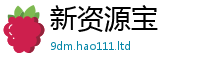 2025新资料免费大全即2025新澳内部爆料最新消息